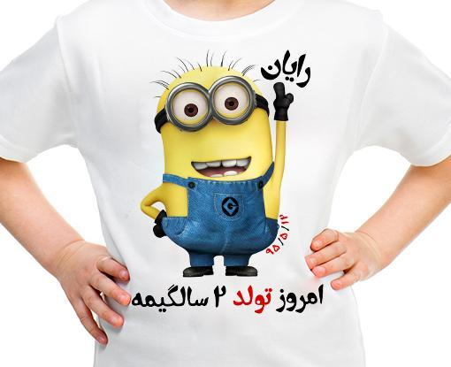 عکس تم مینیون