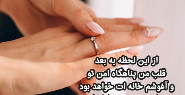 عکس نامزدی نوشته