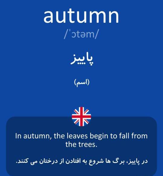 عکس نوشته انگلیسی پاییزی