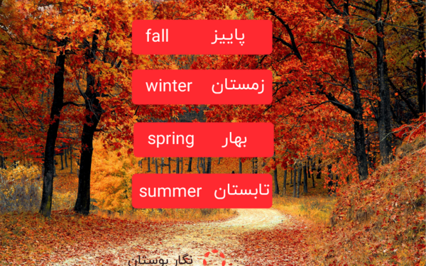 عکس نوشته انگلیسی پاییزی