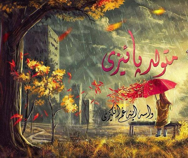 عکس نوشته انگلیسی پاییزی