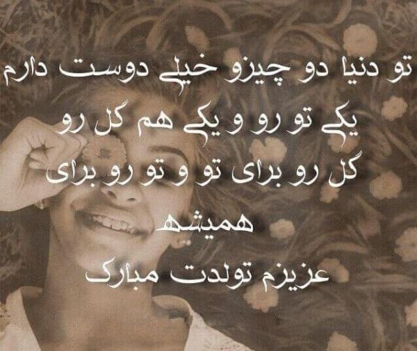 عکس نوشته تولدم مبارک خفن