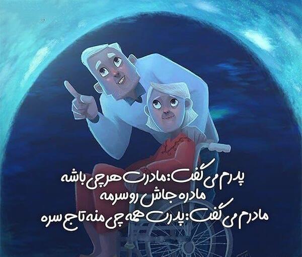 عکس مفهومی درباره پدر