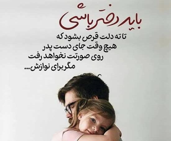 عکس مفهومی درباره پدر