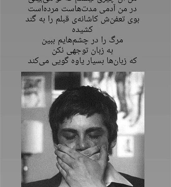 عکس نوشته ساجده انگلیسی