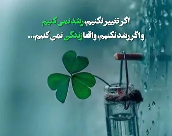 عکس نوشته در مورد چالش