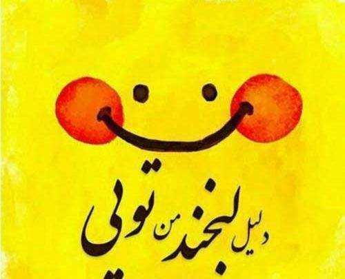 عکس نوشته در مورد چالش