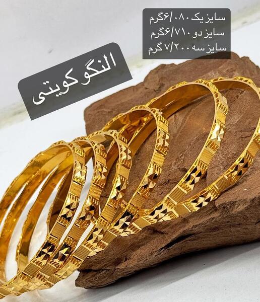عکس فاکتور النگو