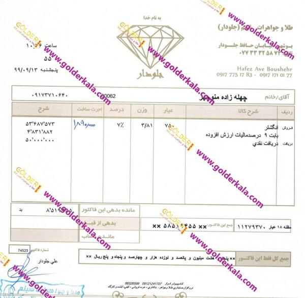 عکس فاکتور النگو
