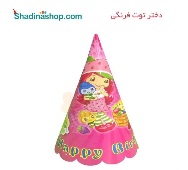 عکس کلاه تولد دخترانه