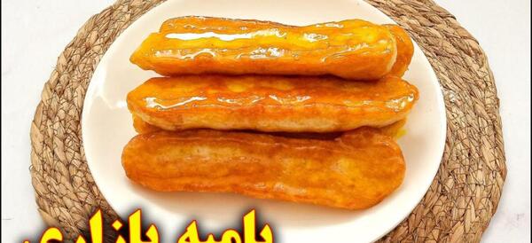 عکس طرز تهیه زولبیا بامیه