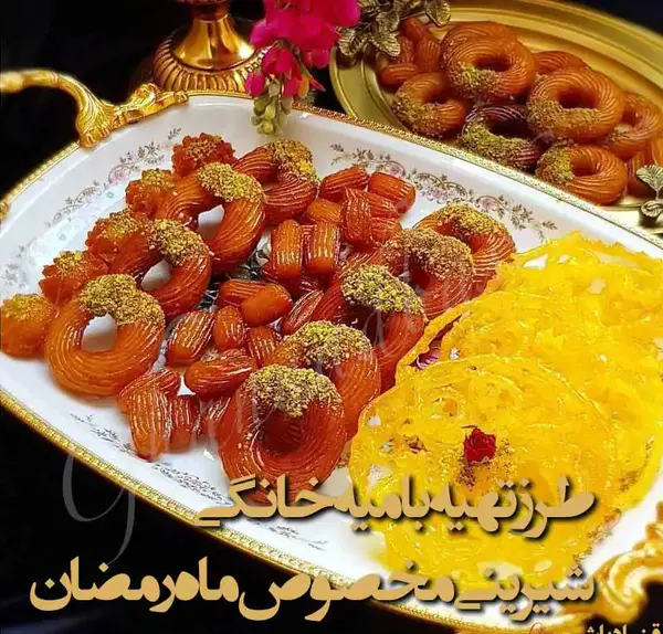 عکس طرز تهیه زولبیا بامیه