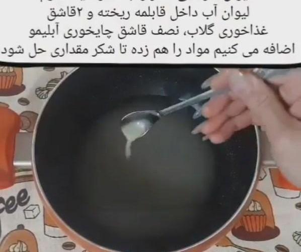 عکس طرز تهیه زولبیا بامیه