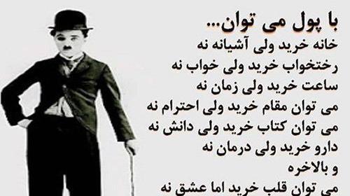 عکس عشق و ثروت