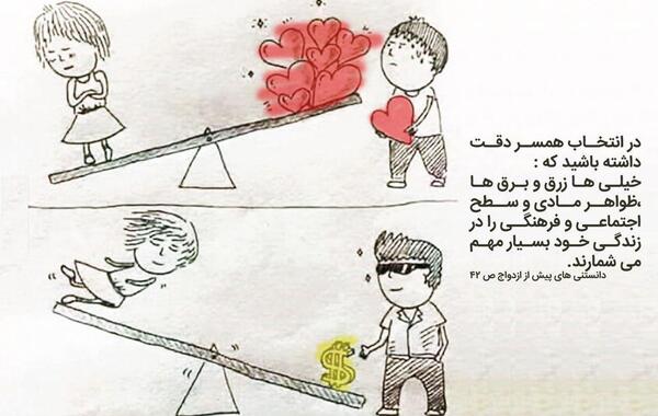 عکس عشق و ثروت