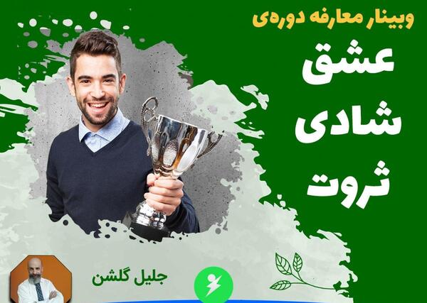 عکس عشق و ثروت