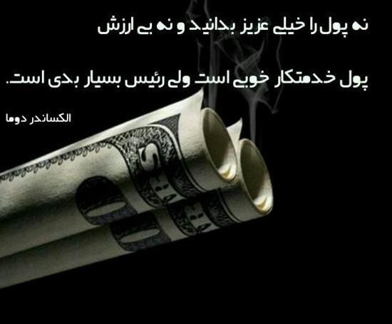 عکس عشق و ثروت