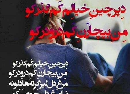 عکس نوشته عاشقانه لری جدید