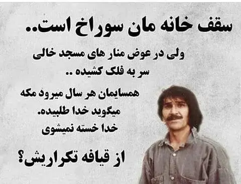 عکس پروفایل نوشته های حسین پناهی
