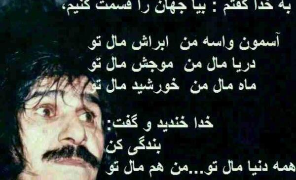 عکس پروفایل نوشته های حسین پناهی