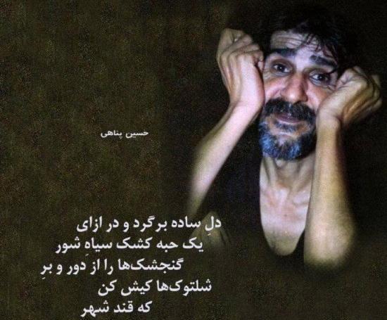 عکس پروفایل نوشته های حسین پناهی