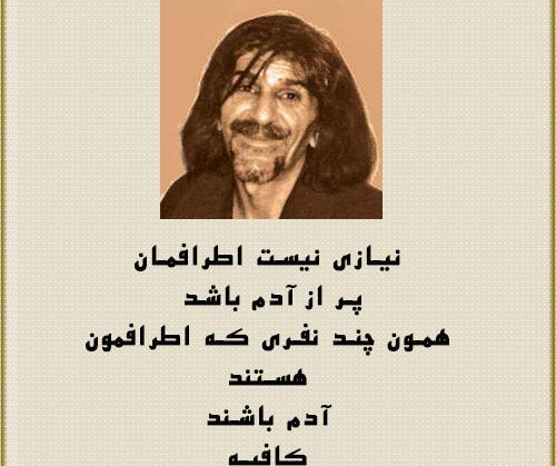 عکس پروفایل نوشته های حسین پناهی