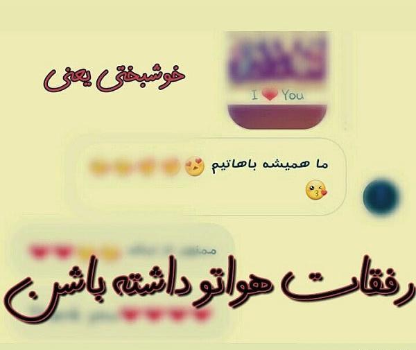 عکس پروفایل خوشبختی نزدیکه