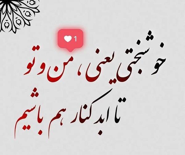 عکس پروفایل خوشبختی نزدیکه