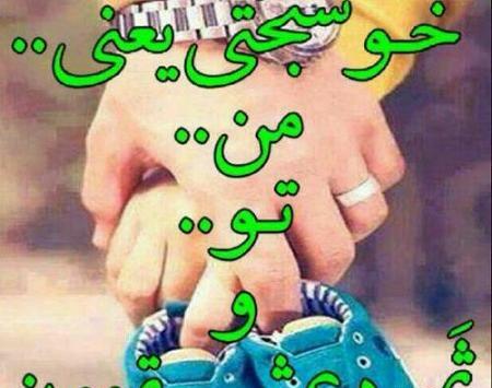 عکس پروفایل خوشبختی نزدیکه