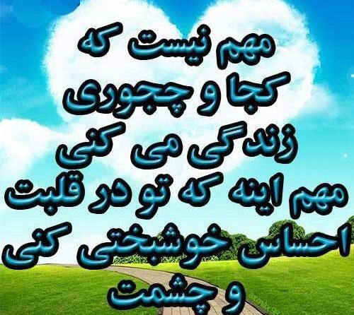 عکس پروفایل خوشبختی نزدیکه