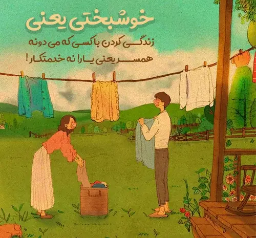عکس پروفایل خوشبختی نزدیکه