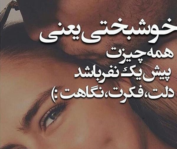 عکس پروفایل خوشبختی نزدیکه