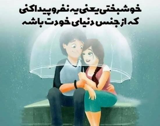 عکس پروفایل خوشبختی نزدیکه