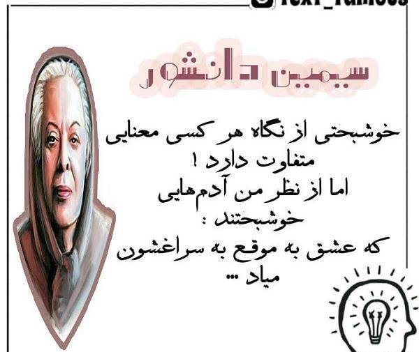عکس پروفایل خوشبختی نزدیکه