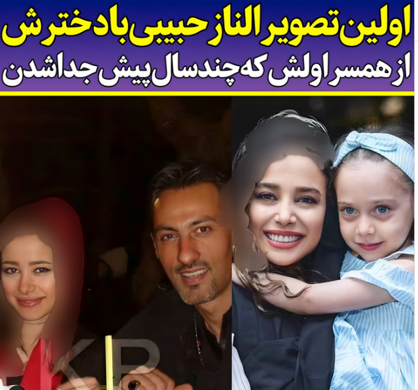 عکس بهار خواهر الناز قاسمی