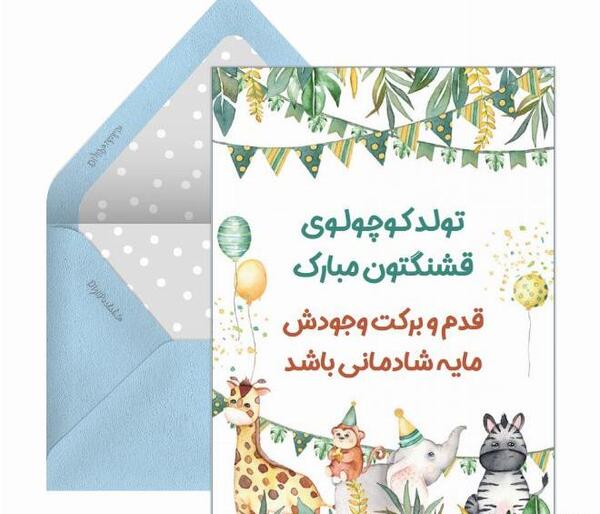 عکس وضعیت قدم نو رسیده