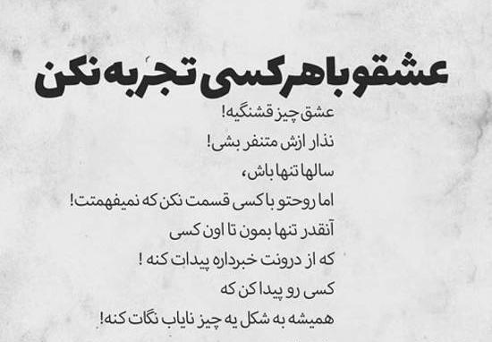عکس نوشته خیانت فانتزی