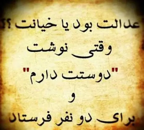 عکس نوشته خیانت فانتزی
