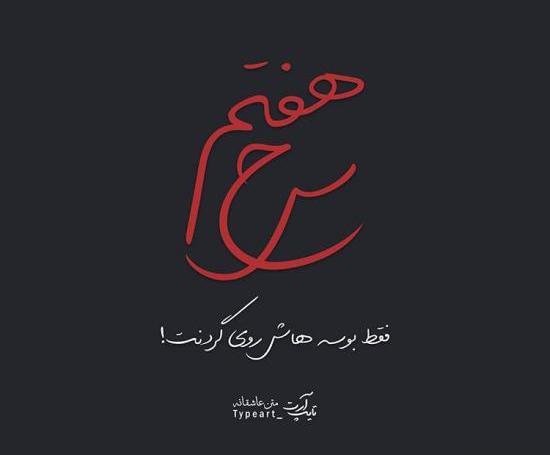عکس نوشته خیانت فانتزی