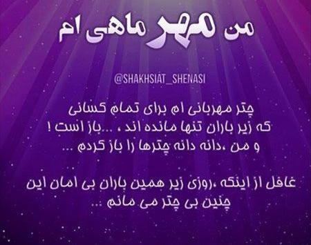 عکس نوشته تولدم مبارک مهر