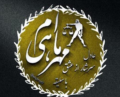 عکس نوشته تولدم مبارک مهر