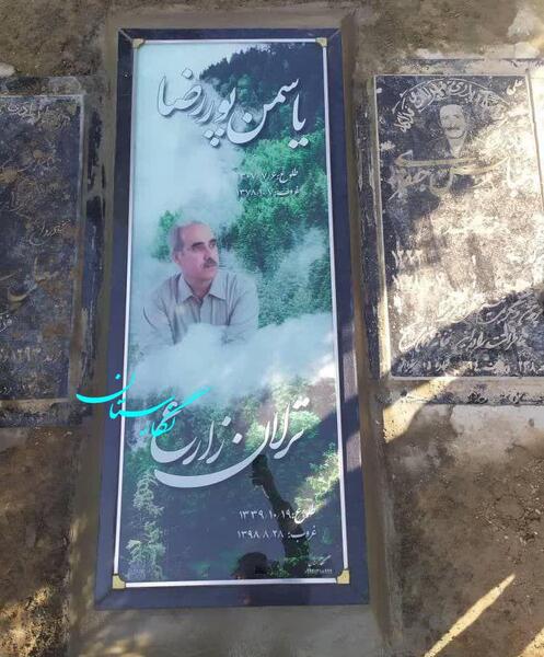 عکس قبر شیشه ای