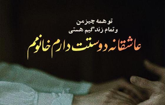 عکس نوشته تو همه ی دنیامی