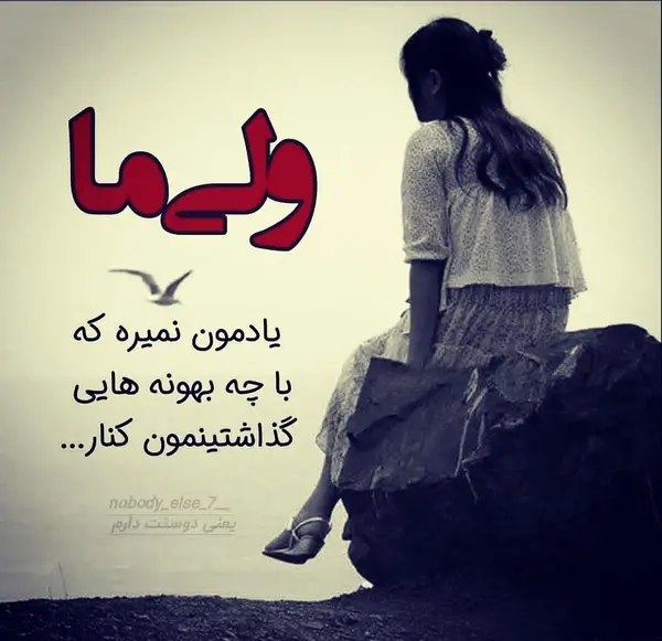 عکس رمانتیک یک نفره