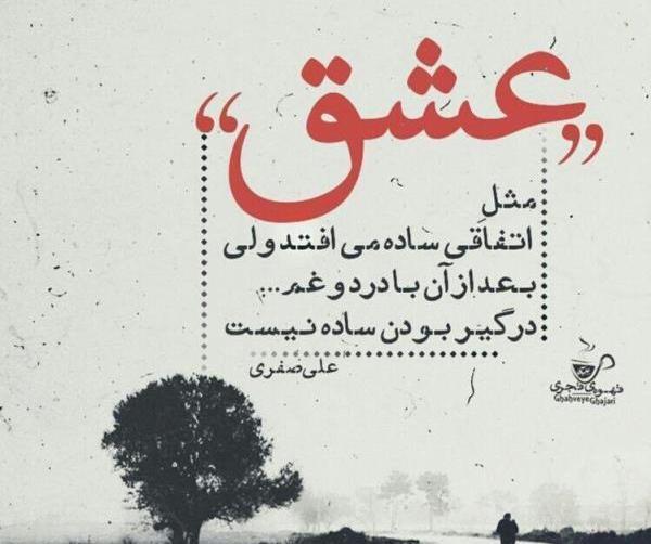 عکس رمانتیک یک نفره