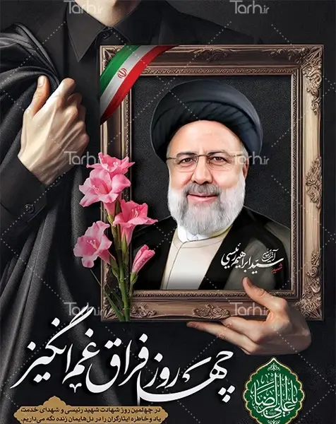 عکس پروفایل برای چهلم پدر