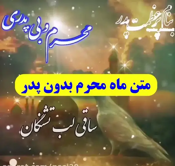 عکس پروفایل برای چهلم پدر
