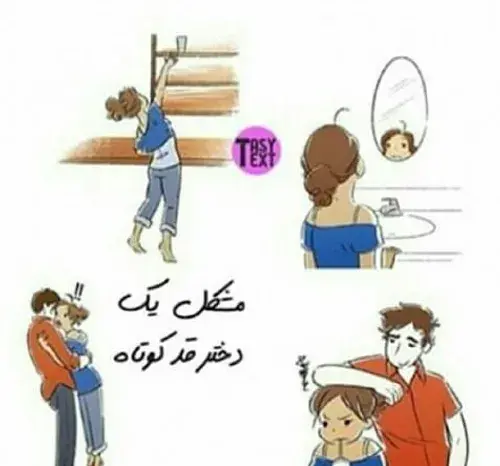 عکس نوشته قد کوتاه ها