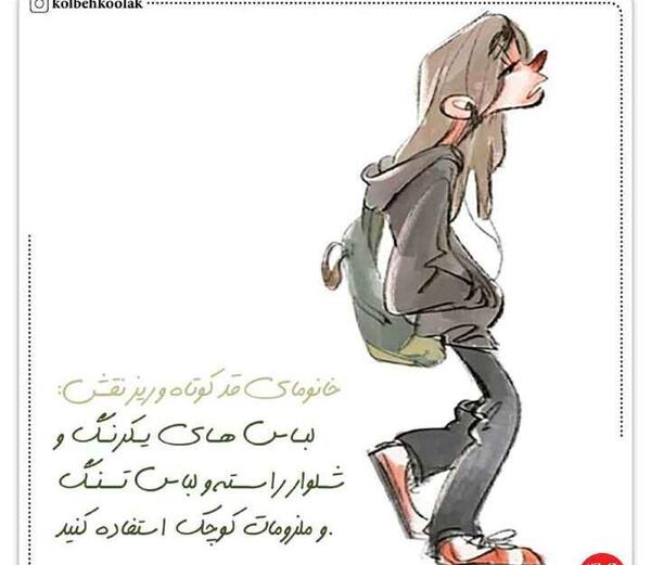 عکس نوشته قد کوتاه ها