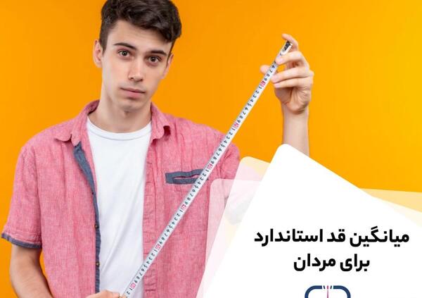 عکس نوشته قد کوتاه ها